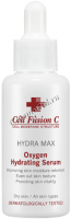 Oxygen Hydrating serum (Кислородная сильноувлажняющая сыворотка), 60 мл