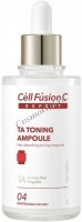 TA toning ampoule (Сыворотка осветляющая), 100 мл
