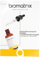 Открытка «Интеллектуальная борьба с гиперпигментацией»