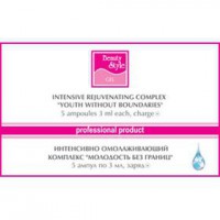 intensive rejuvenating complex «Youth without boundaries» (Комплекс интенсивный омолаживающий «Молодость без границ»), 5 ампул по 3 мл