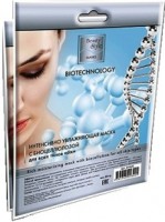 highly moisturizing bio cellulose mask (Супер-увлажняющая маска с биоцеллюлозой), 1 шт