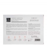 Caviar Lifting Serum (Сыворотка для лица лифтинговая с экстрактом икры), 12 ампул по 5 мл