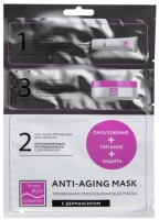3 Steps Anti-Aging Mask (Трехфазная омолаживающая маска с дермаксилом), 1 шт