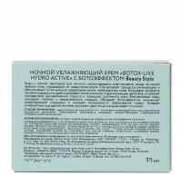 Botox-like Moisturizing cream (Ночной увлажняющий крем с ботоэффектом), 30 мл