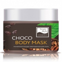 Choco body mask (Обертывание минерализующее для тела)