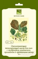 Winterbloom rejuvenating eye masks (Ботаническая тонизирующая маска для глаз с экстрактом гамамелиса и коллагеном), 1 шт