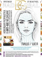 NAD Global (Anti-age процедура), 6 мл