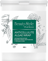 Anticellulite Algae Wrap (Антицеллюлитное водорослевое обертывание с зелёным кофе), 600 гр