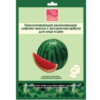 Двухфазная лифтинг-маска с экстрактом арбуза и мультивитаминным комплексом + гель с гингко билоба 10 шт