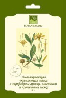 Arnica firming facial mask (Ботаническая укрепляющая маска с экстрактом арники и эластином), 1 шт