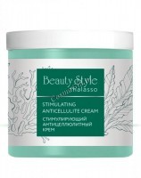 Thalasso Stimulating Anticellulite cream (Стимулирующий антицеллюлитный крем)