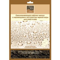 Two-phase lifting mask with ceramides (Двухфазная лифтинг-маска с керамидами и экстрактом черной икры + гель с коллагеном), 1 шт
