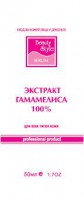 (США) Сыворотка для лица с гамамелисом "ЭКСТ-Т ГАМАМЕЛИСА 100%" , 50мл.