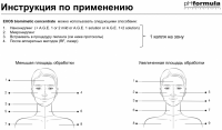 EXOS Biomimetic Concentrate (Концентрат для обновления кожи)