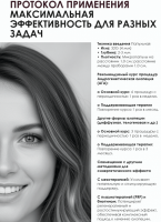 BIO Cascad Season (Экзосомный модулятор) 6,5 мл