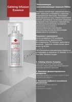 Calming Infusion Essenct (Эмульсия успокаивающая восстанавливающая), 500 мл