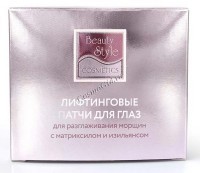 (Лифтинговые патчи для глаз с Матриксилом и Изильянсом), 30 пар