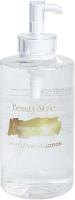 Deep Cleansing Lotion Desincrustant (Лосьон для глубокого очищения «Дезинкрустант»)