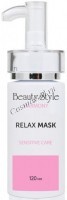 Harmony Relax mask (Маска «Релакс» для чувствительной кожи с маслом ши и гиалуроновой кислотой)