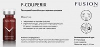 F-Couperix (Venostim) (Коктейль на основе пептидов,факторов роста и органического кремния), 5 мл