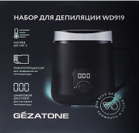WD919 (Разогреватель для воска и парафина на 250 грамм)