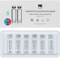 (Комплекс коллагеновый для LED масок), 6 шт x 5 мл