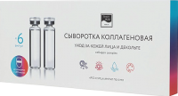 (Комплекс коллагеновый для LED масок), 6 шт x 5 мл