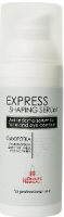 Express Shaping Serum (Сыворотка против отеков для кожи лица и области век), 50 мл