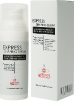 Express Shaping Serum (Сыворотка против отеков для кожи лица и области век), 50 мл