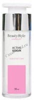 Harmony active serum (Сыворотка-концентрат с троксерутином для чувствительной кожи)