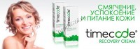 Recovery cream (Рекавери крем), 50 гр