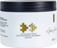 Massage Scrub Body (Массажный скраб с вулканическим абразивом для тела), 500 мл