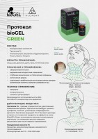 (Красота), 5 шт x 5 мл