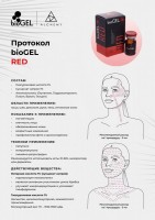 (Красота), 5 шт x 5 мл