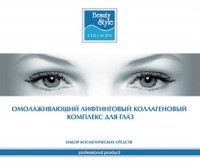 Eye cosmetic kit (Набор «Лифтинговый комплекс для глаз»), 4 препарата
