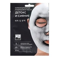 (Карбокситерапия маска для лица «Детокс и Сияние»)