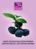 Набор альгинатных коллагеновых масок с экстрактом Черники, 1 препарат