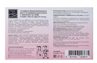 Rejuvenating Jellyfish Collagen (Тканевая омолаживающая маска с экзосомами), 40мл * 5 шт