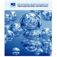 moisturizing+lifting face mask (Маска коллагеновая гидрогелевая «Увлажнение + Лифтинг»), 1 шт