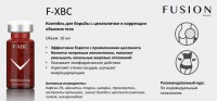 F-XBC Body (Комплекс для тела ), 1 шт x 10 мл