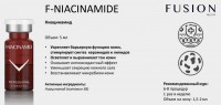 F-Niacinamide (Ниацинамид), 1шт*5мл