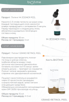 Протокол «Совершенное сияние»