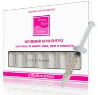 moisturizing trehalose face concentrate (Увлажняющий активный концентрат с гиалуроновой кислотой и трегалозой), 8 ампул по 5 мл