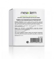 Cocktail for firming anti-stretch marks (Коктейль укрепляющий против растяжек), 10х5 мл.
