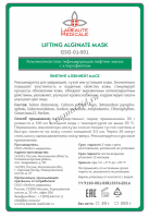 Lifting Alginate Mask (Альгинатная пластифицирующая лифтинг маска с хлорофиллом)