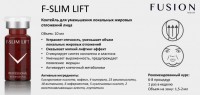 F-Slim Lift Fusion (Коктейль лосьон для уменьшения локальных жировых отложений лица), 10 мл