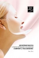 Silk mask with penta peptide and collagen Lifting and moisturizing (Шелковая маска с пента-пептидом и коллагеном «Лифтинг и увлажнение»), 1 шт