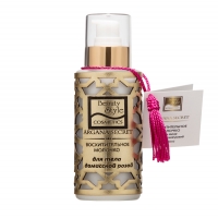 Delightful body lotion with a damask rose (Восхитительное молочко для тела с дамасской розой), 100 мл