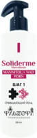 Soliderme Macrobiosis Cleansing Gel (Очищающий гель, шаг 1), 250 мл