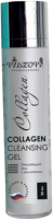 Collagen Cleansing Gel (Очищающий гель с коллагеном), 50 мл